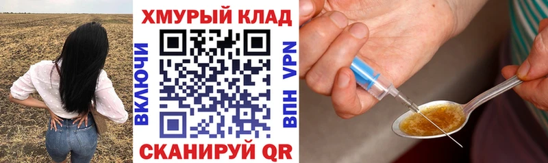 Купить закладки  Кирс  Героин хмурый 