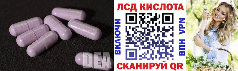 ЛСД экстази кислота  Купить где  Кирс 